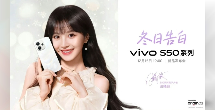 Vivo S50 serisi detayları ortaya çıktı: İşte özellikler ve renk seçenekleri