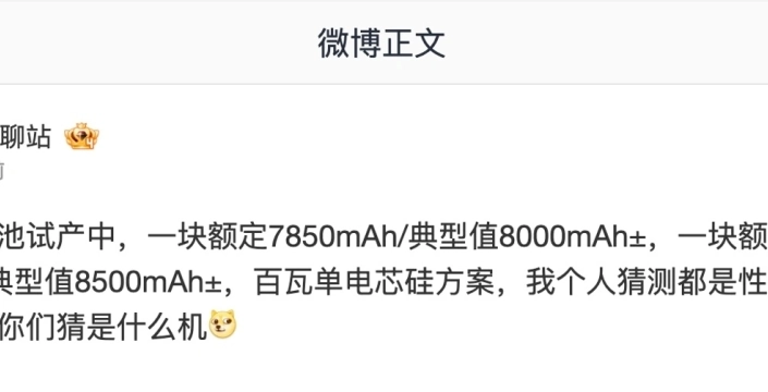 Xiaomi'den şaşırtan adım: 8500 mAh'lik dev bataryalı telefon geliyor!