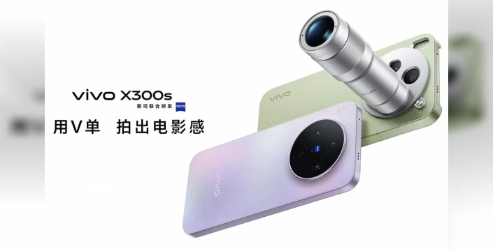 Vivo X300s Tanıtıldı: 7100 mAh Batarya ve 200 MP Kamera İle Geliyor!