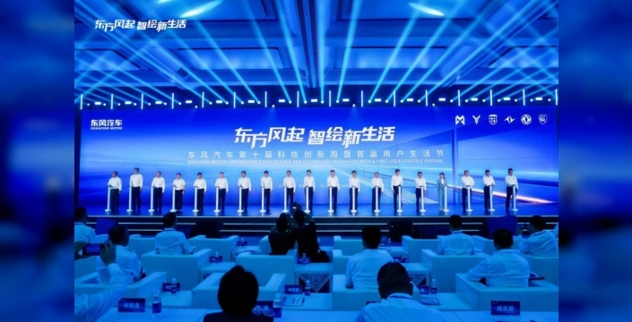 Dongfeng Motor, Wuhan'da bilim ve teknoloji festivali düzenledi